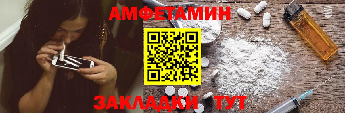 Amphetamine Premium Краснотурьинск