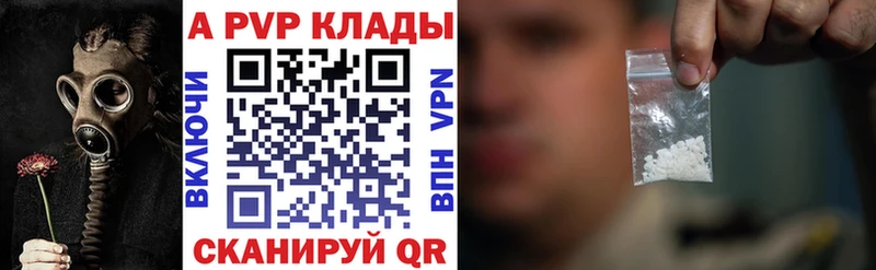 APVP кристаллы  Краснотурьинск 