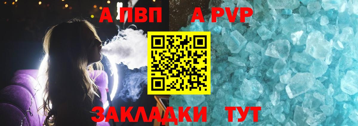 Альфа ПВП мука  Вход с VPN  Краснотурьинск  Alpha PVP СК  Alpha-PVP СК КРИС 