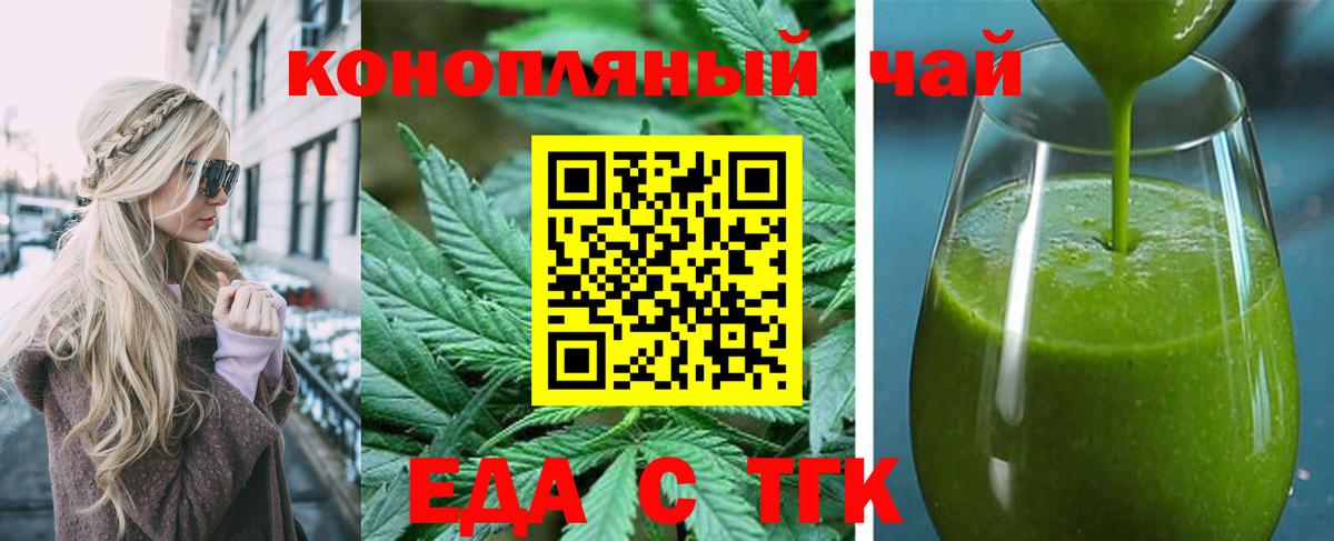 Краснотурьинск  Еда ТГК марихуана  Вход с VPN 