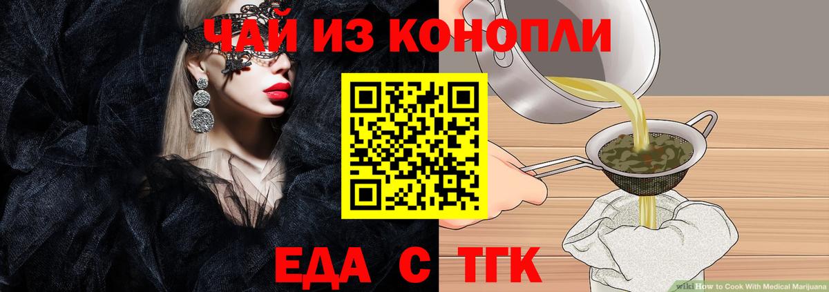 Печенье с ТГК марихуана Краснотурьинск