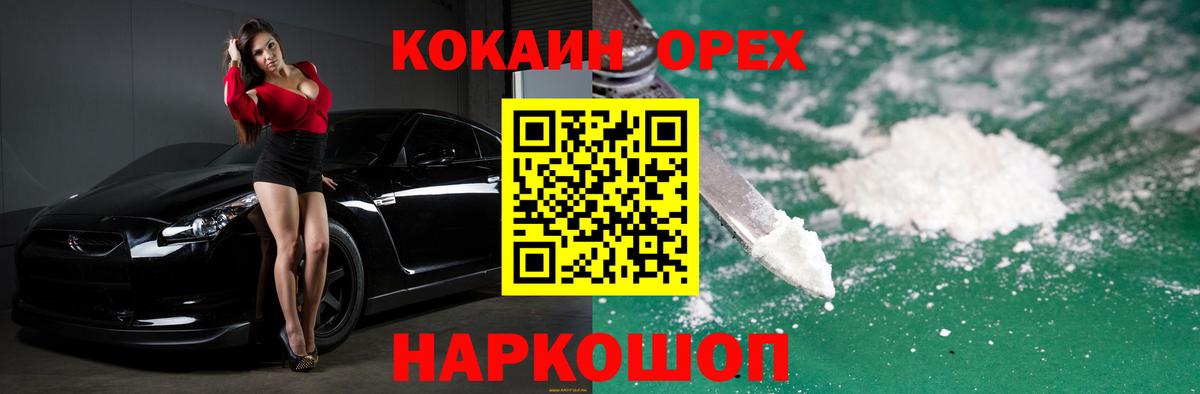 Cocaine FishScale  Кокаин Columbia  Cocaine  Краснотурьинск  Вход с VPN 