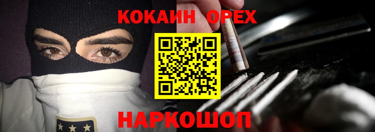 Гашиш  NBOMe  Бошки Шишки  Краснотурьинск  Вход с VPN  Cocaine  МДМА  МЕТ  Меф МЯУ МЯУ  
