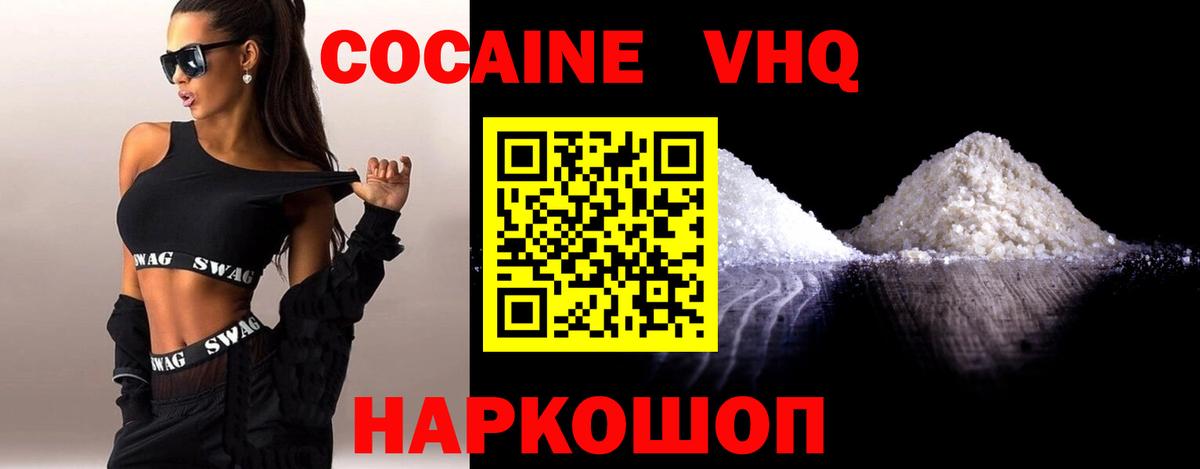 Cocaine Fish Scale Краснотурьинск