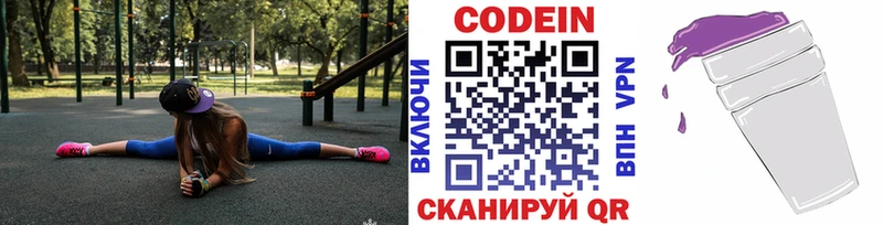 Кодеин Purple Drank  наркотики  Краснотурьинск 