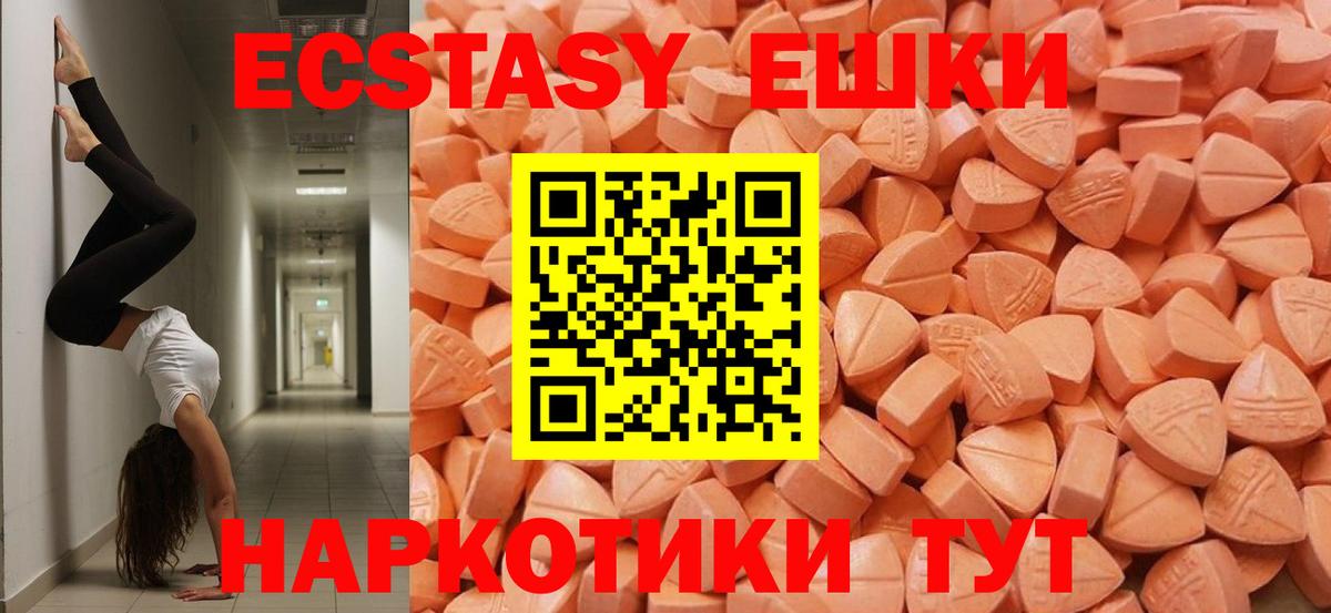 ЭКСТАЗИ  даркнет Telegram  Вход с VPN  Краснотурьинск  Ecstasy mix  ЭКСТАЗИ 300 mg 