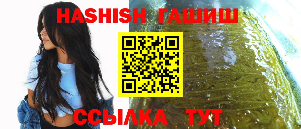 Краснотурьинск  ГАШИШ VHQ  Вход с VPN  Гашиш Cannabis 