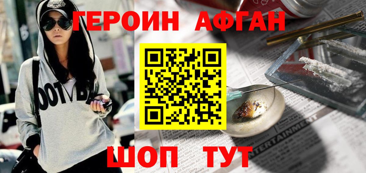 Краснотурьинск  Героин белый  Вход с VPN 