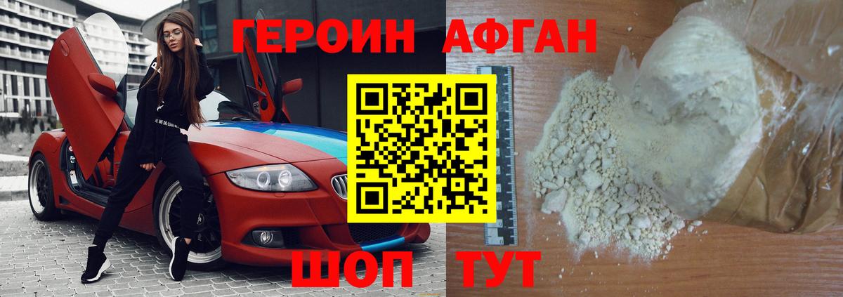 Героин VHQ Краснотурьинск