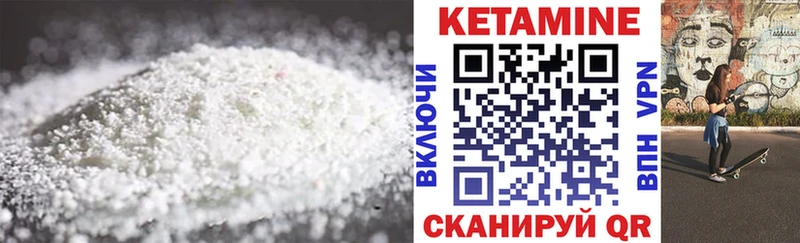 Кетамин ketamine  магазин продажи   Краснотурьинск 