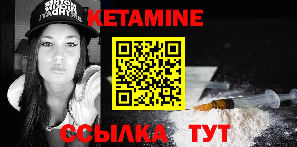 Кетамин ketamine Краснотурьинск