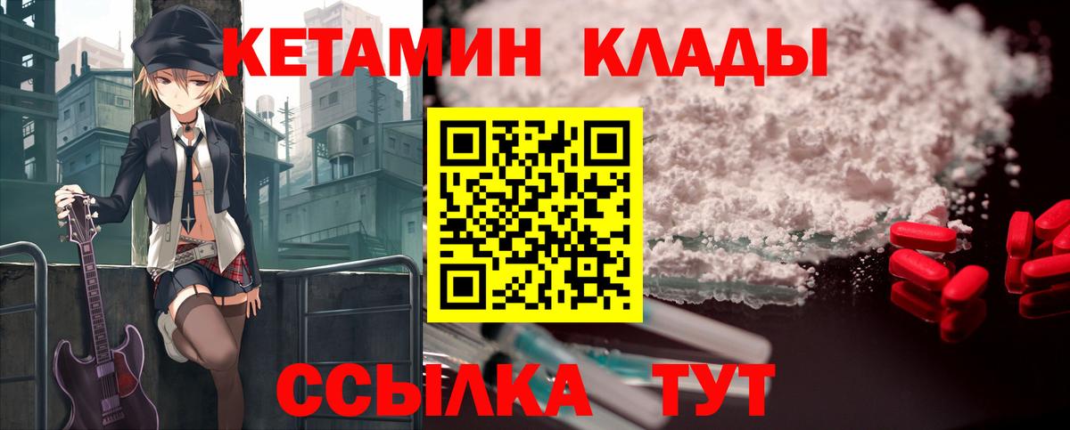 КЕТАМИН ketamine  Вход с VPN  ОМГ ОМГ   Кетамин VHQ  Краснотурьинск 