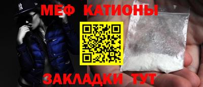 меф Сланцы