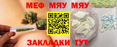 меф Сланцы