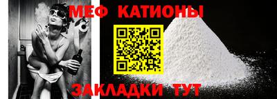 меф Сланцы