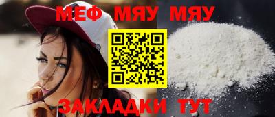 меф Сланцы