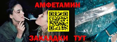 меф Сланцы