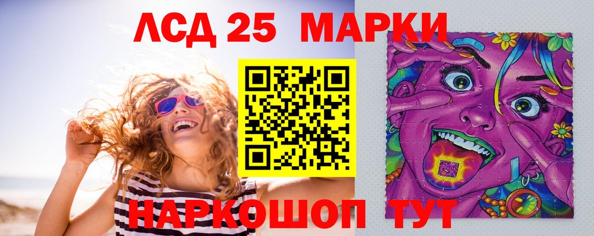 LSD-25 экстази кислота Краснотурьинск