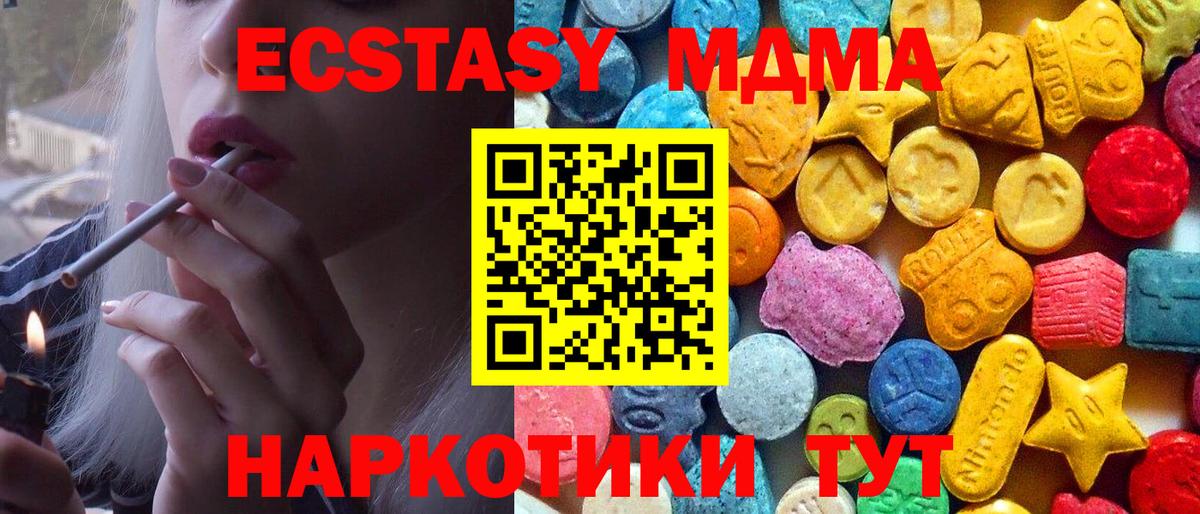 MDMA Molly Краснотурьинск