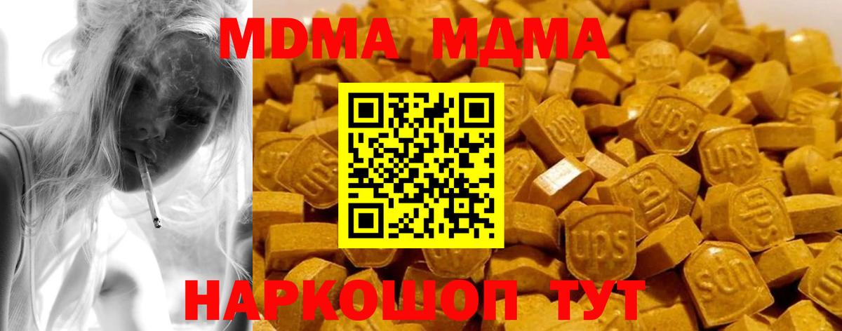 Краснотурьинск  MDMA  Вход с VPN  MDMA crystal 