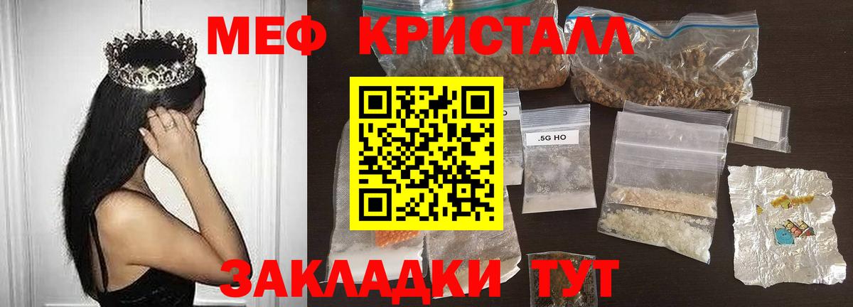 мега ссылка  МЕФ  Вход с VPN  МЯУ-МЯУ  МЯУ-МЯУ mephedrone  Краснотурьинск 