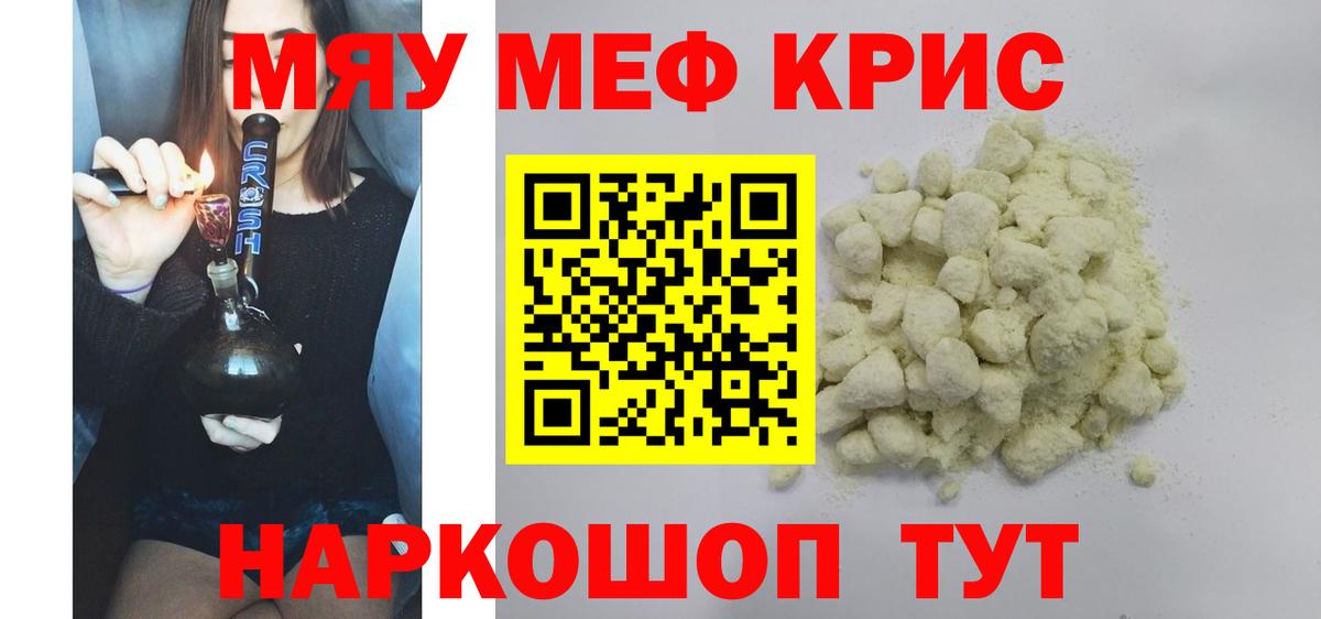 Мефедрон мука Краснотурьинск