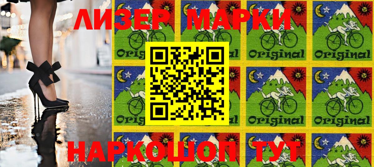 Марки 25I-NBOMe 1500мкг Краснотурьинск