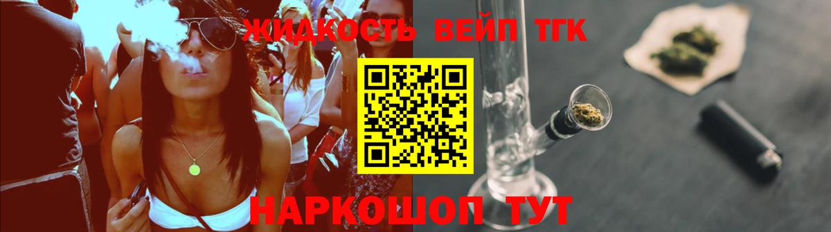 ТГК THC oil Краснотурьинск